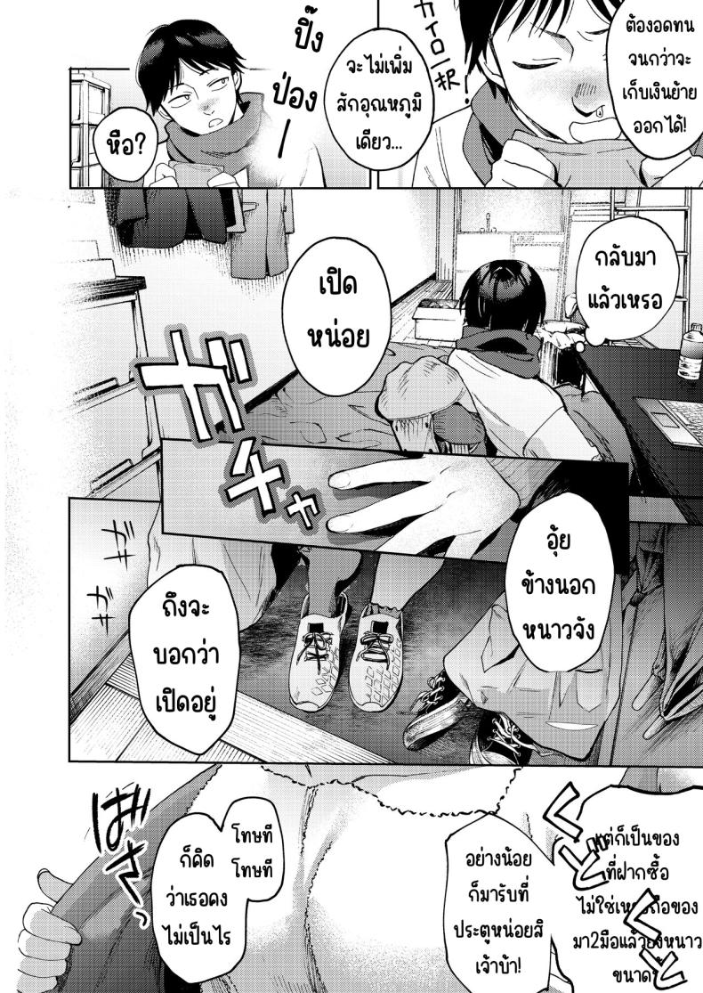 เพื่อนซี้ [Manmaya (Same Manma)] Shinyuu – เพื่อนซี้ [Manmaya (Same Manma)] Shinyuu หน้า 6