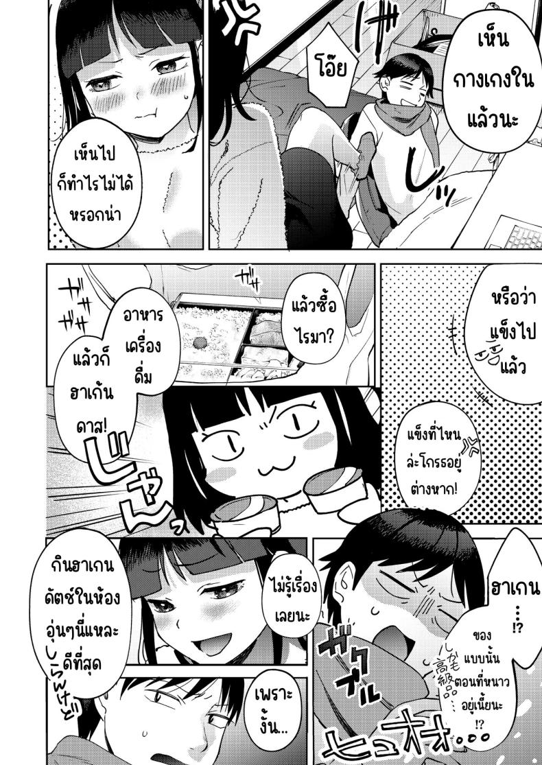 เพื่อนซี้ [Manmaya (Same Manma)] Shinyuu – เพื่อนซี้ [Manmaya (Same Manma)] Shinyuu หน้า 8
