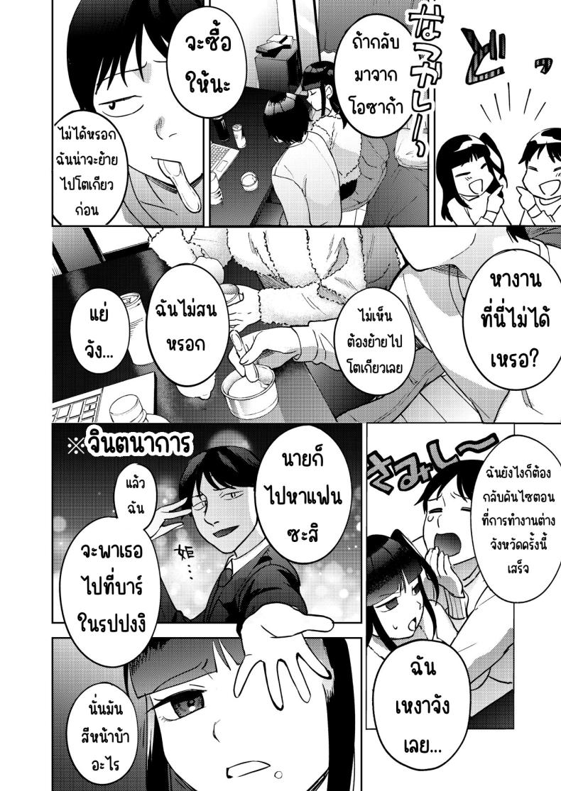 เพื่อนซี้ [Manmaya (Same Manma)] Shinyuu – เพื่อนซี้ [Manmaya (Same Manma)] Shinyuu หน้า 10