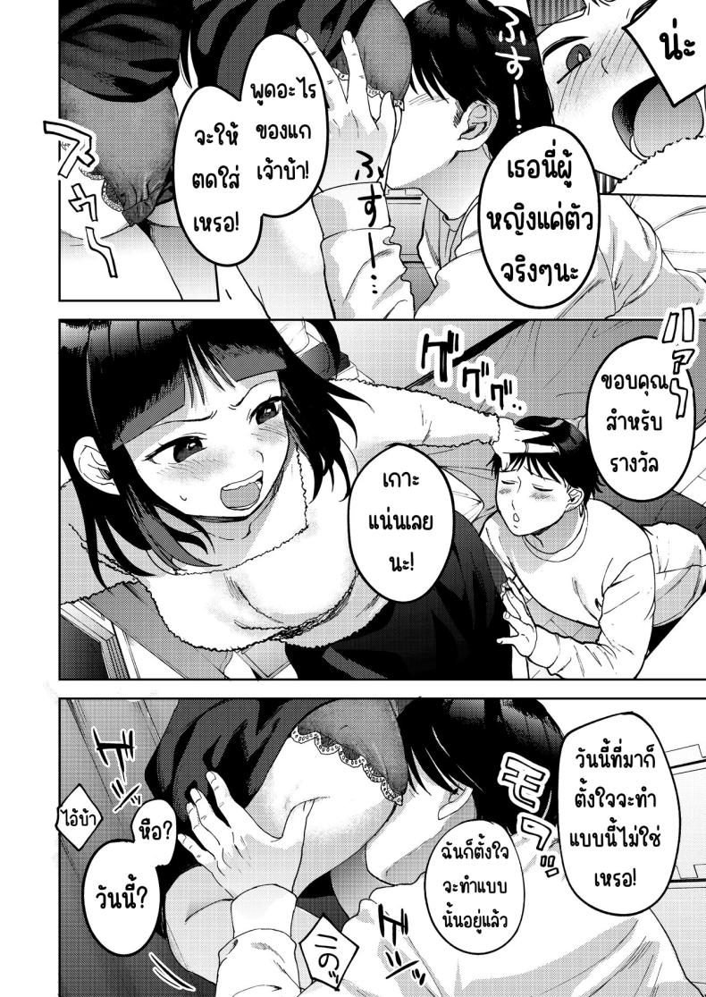 เพื่อนซี้ [Manmaya (Same Manma)] Shinyuu – เพื่อนซี้ [Manmaya (Same Manma)] Shinyuu หน้า 12