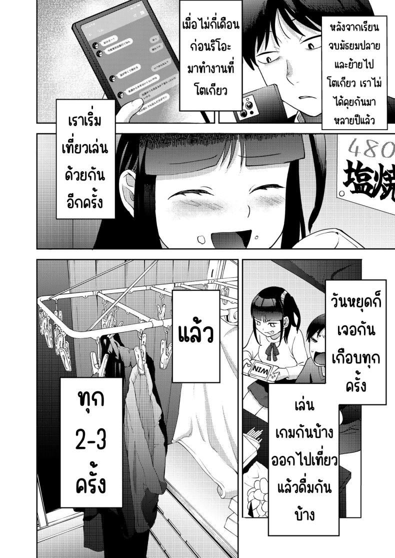 เพื่อนซี้ [Manmaya (Same Manma)] Shinyuu – เพื่อนซี้ [Manmaya (Same Manma)] Shinyuu หน้า 16
