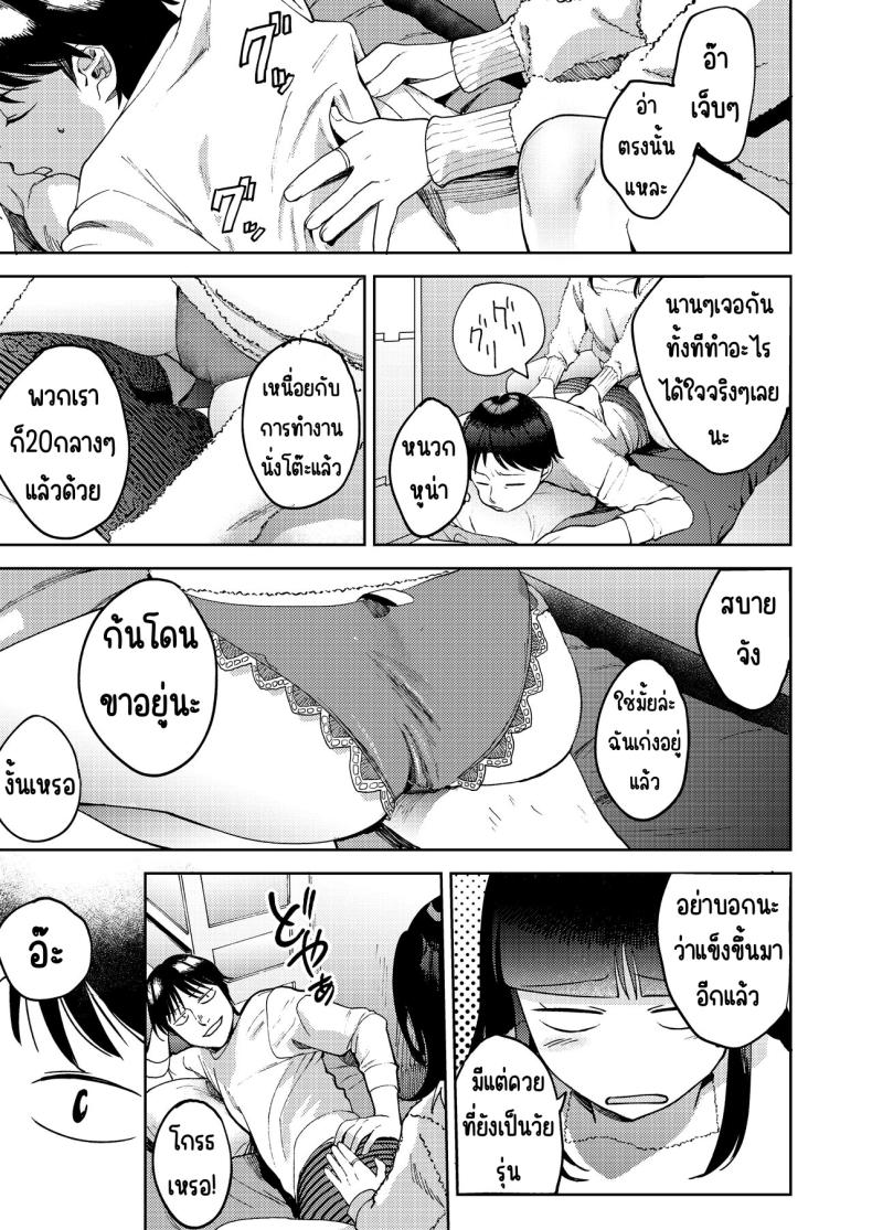 เพื่อนซี้ [Manmaya (Same Manma)] Shinyuu – เพื่อนซี้ [Manmaya (Same Manma)] Shinyuu หน้า 30