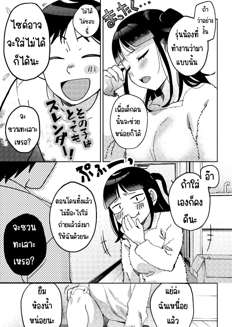 เพื่อนซี้ [Manmaya (Same Manma)] Shinyuu – เพื่อนซี้ [Manmaya (Same Manma)] Shinyuu หน้า 32