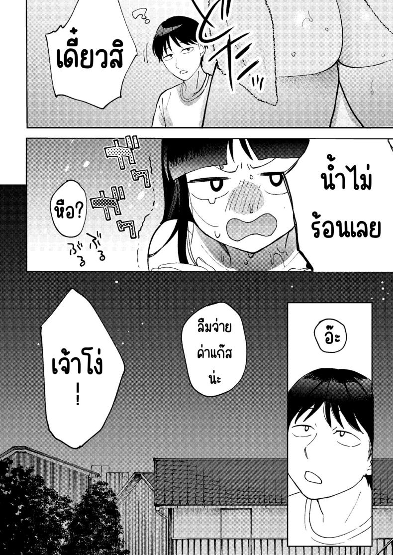 เพื่อนซี้ [Manmaya (Same Manma)] Shinyuu – เพื่อนซี้ [Manmaya (Same Manma)] Shinyuu หน้า 35