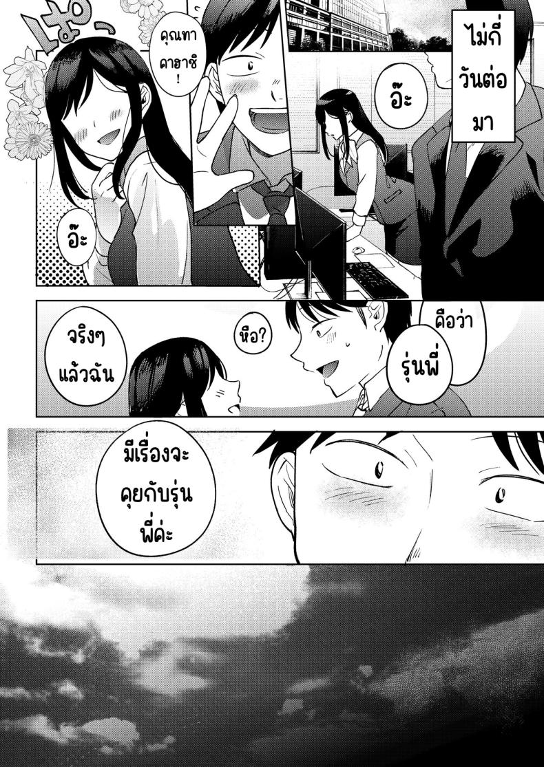 เพื่อนซี้ [Manmaya (Same Manma)] Shinyuu – เพื่อนซี้ [Manmaya (Same Manma)] Shinyuu หน้า 37