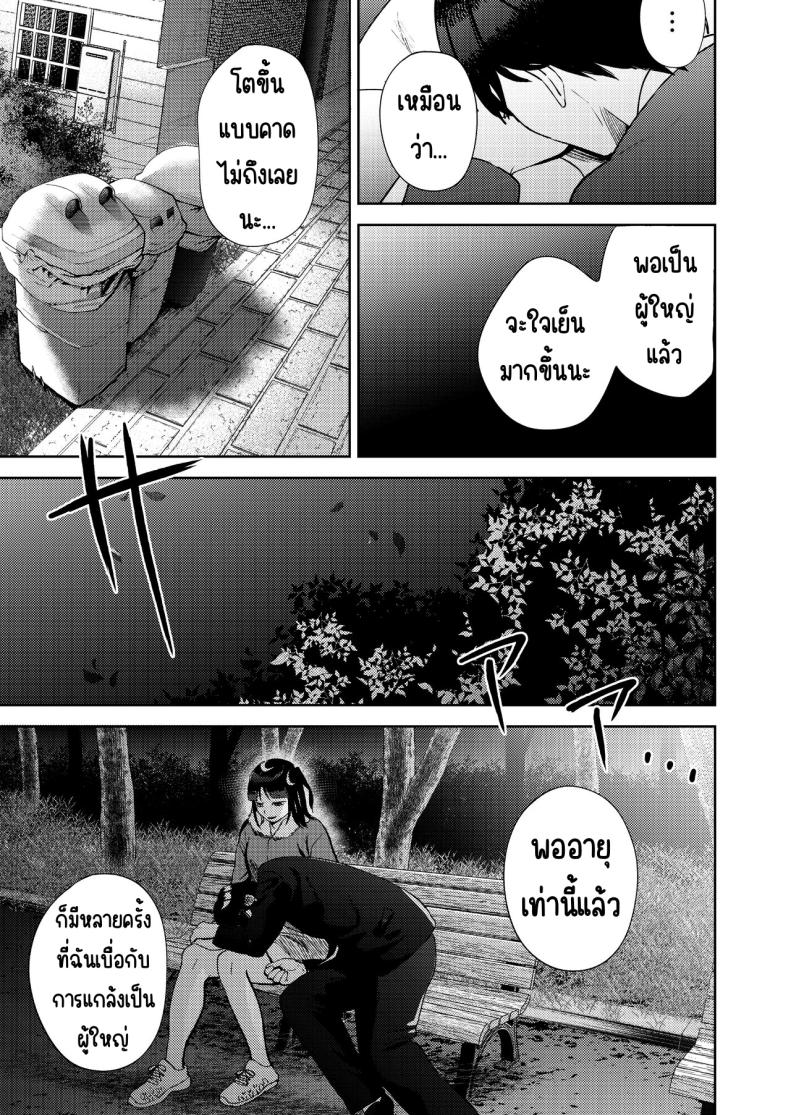 เพื่อนซี้ [Manmaya (Same Manma)] Shinyuu – เพื่อนซี้ [Manmaya (Same Manma)] Shinyuu หน้า 40