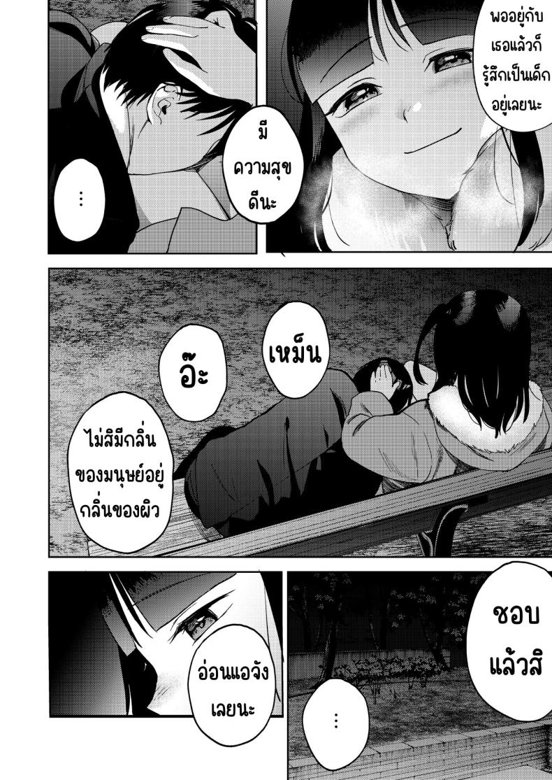 เพื่อนซี้ [Manmaya (Same Manma)] Shinyuu – เพื่อนซี้ [Manmaya (Same Manma)] Shinyuu หน้า 41