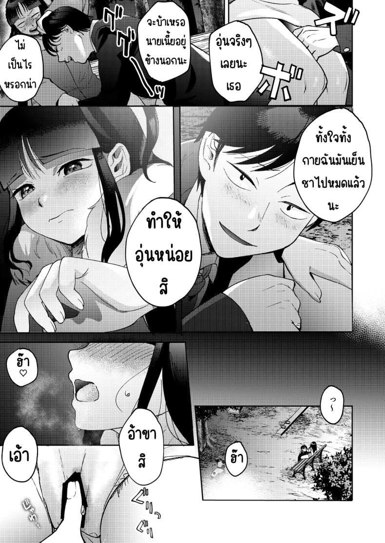 เพื่อนซี้ [Manmaya (Same Manma)] Shinyuu – เพื่อนซี้ [Manmaya (Same Manma)] Shinyuu หน้า 42