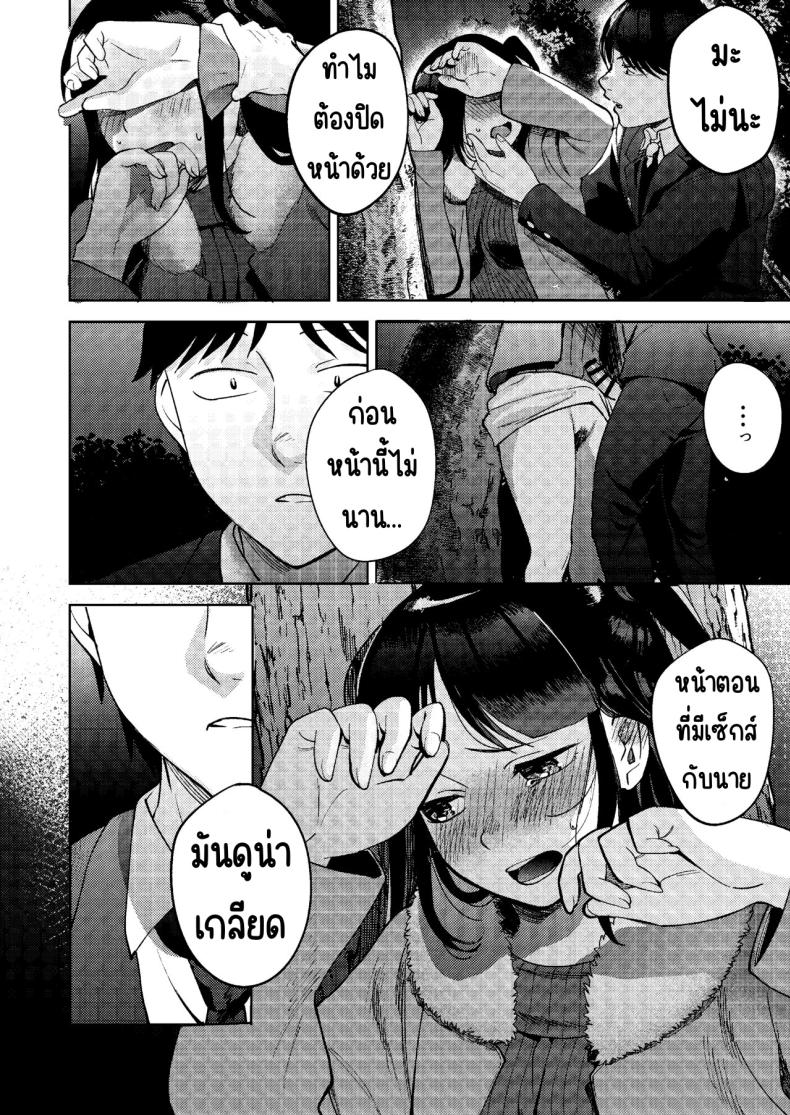 เพื่อนซี้ [Manmaya (Same Manma)] Shinyuu – เพื่อนซี้ [Manmaya (Same Manma)] Shinyuu หน้า 53