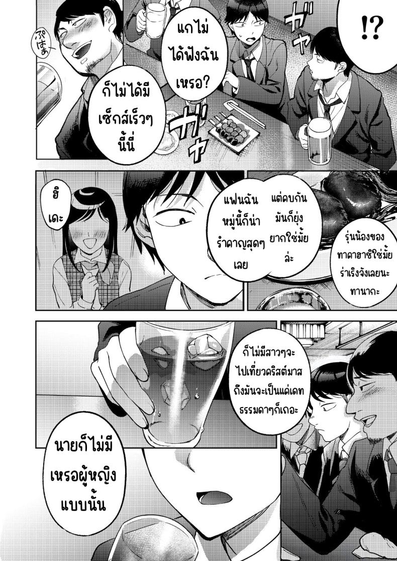 เพื่อนซี้ [Manmaya (Same Manma)] Shinyuu – เพื่อนซี้ [Manmaya (Same Manma)] Shinyuu หน้า 55
