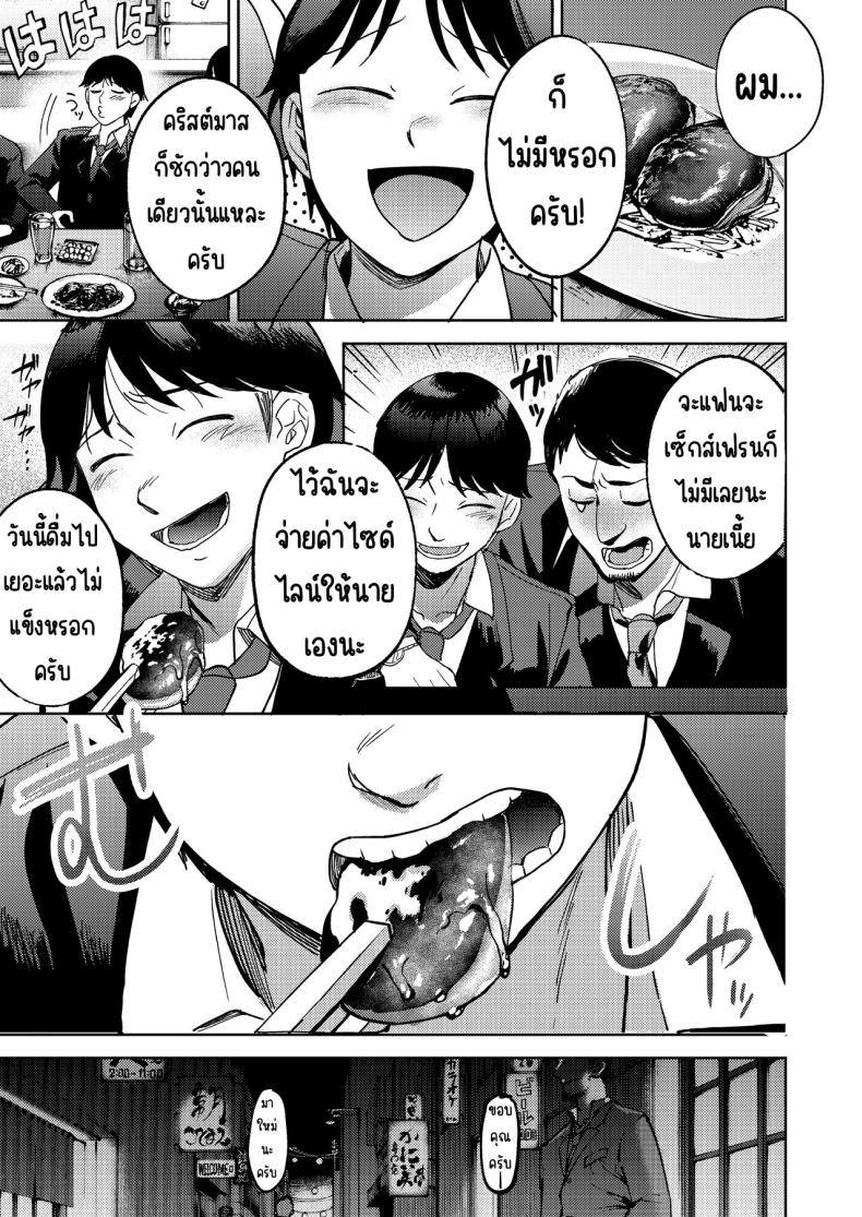เพื่อนซี้ [Manmaya (Same Manma)] Shinyuu – เพื่อนซี้ [Manmaya (Same Manma)] Shinyuu หน้า 56