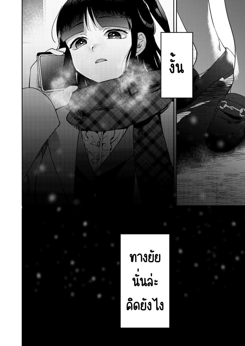 เพื่อนซี้ [Manmaya (Same Manma)] Shinyuu – เพื่อนซี้ [Manmaya (Same Manma)] Shinyuu หน้า 59