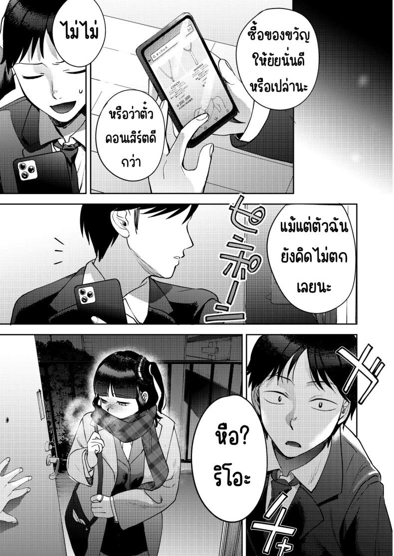 เพื่อนซี้ [Manmaya (Same Manma)] Shinyuu – เพื่อนซี้ [Manmaya (Same Manma)] Shinyuu หน้า 60