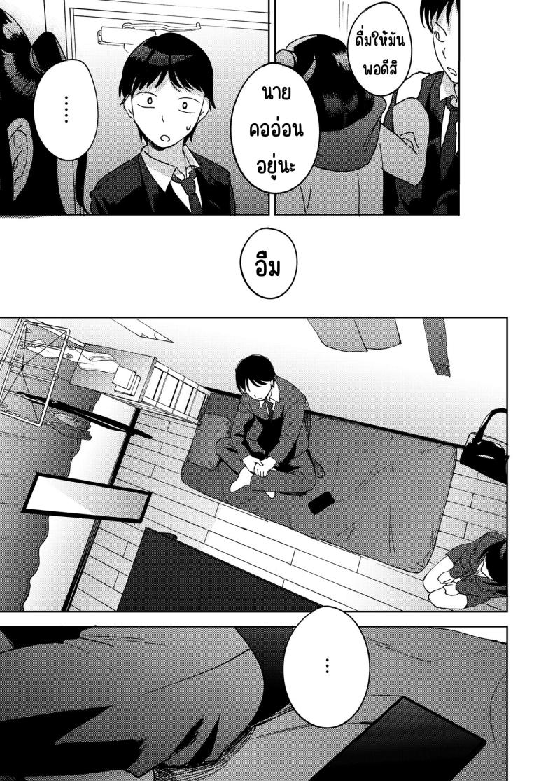 เพื่อนซี้ [Manmaya (Same Manma)] Shinyuu – เพื่อนซี้ [Manmaya (Same Manma)] Shinyuu หน้า 62