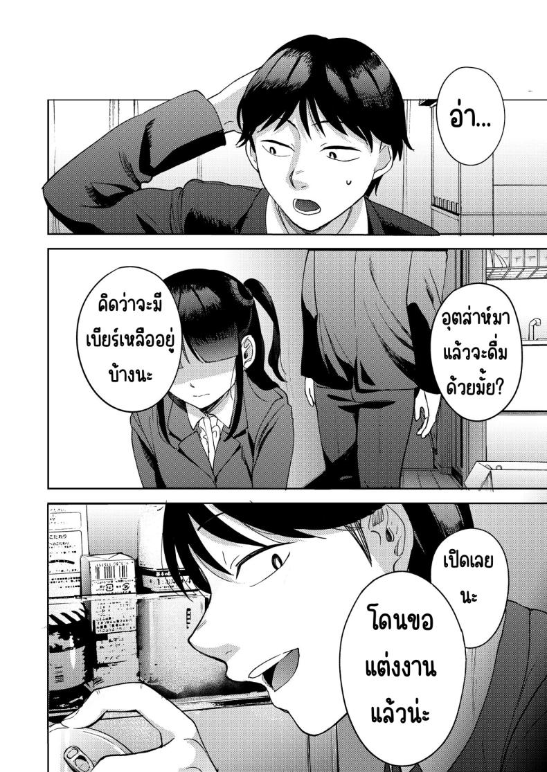 เพื่อนซี้ [Manmaya (Same Manma)] Shinyuu – เพื่อนซี้ [Manmaya (Same Manma)] Shinyuu หน้า 63