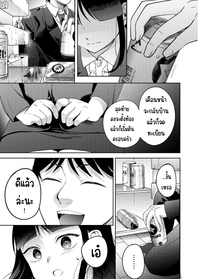 เพื่อนซี้ [Manmaya (Same Manma)] Shinyuu – เพื่อนซี้ [Manmaya (Same Manma)] Shinyuu หน้า 64