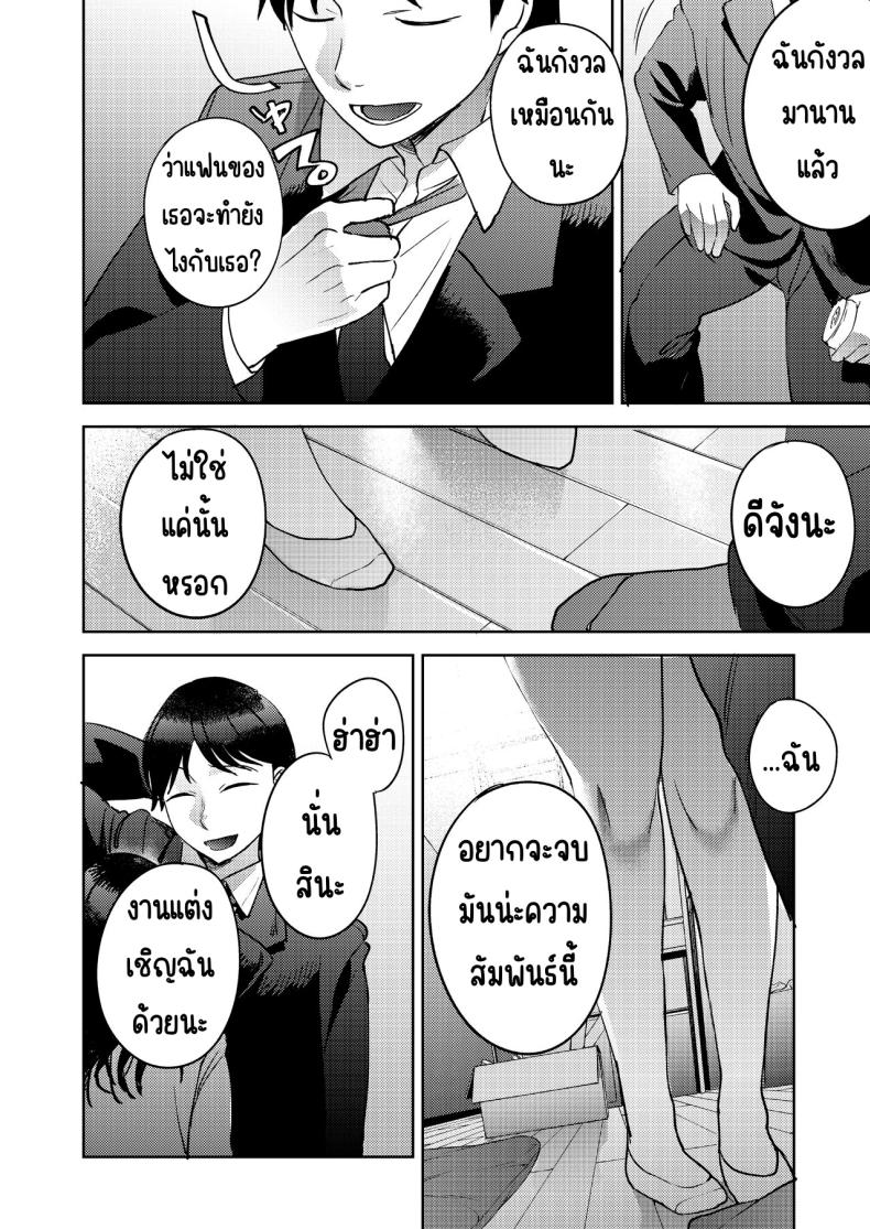 เพื่อนซี้ [Manmaya (Same Manma)] Shinyuu – เพื่อนซี้ [Manmaya (Same Manma)] Shinyuu หน้า 65