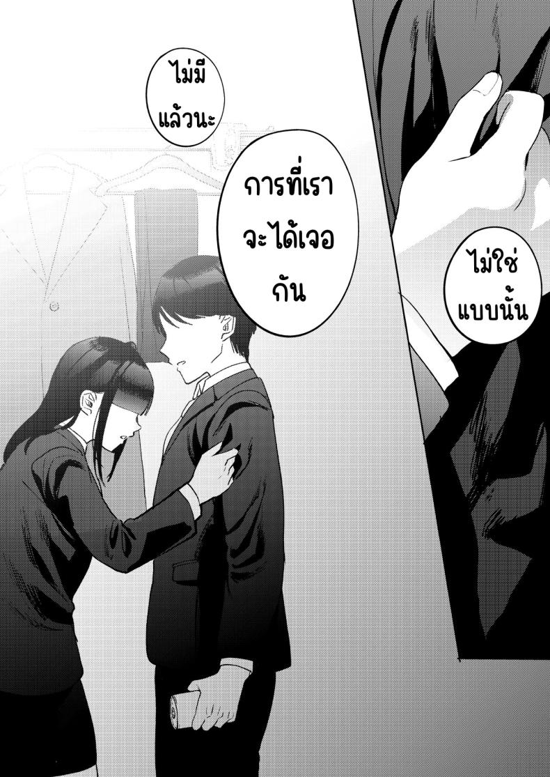 เพื่อนซี้ [Manmaya (Same Manma)] Shinyuu – เพื่อนซี้ [Manmaya (Same Manma)] Shinyuu หน้า 66