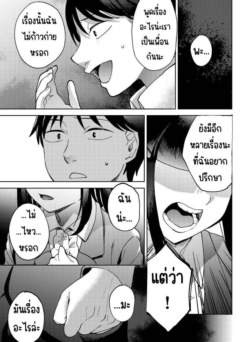 เพื่อนซี้ [Manmaya (Same Manma)] Shinyuu – เพื่อนซี้ [Manmaya (Same Manma)] Shinyuu หน้า 68