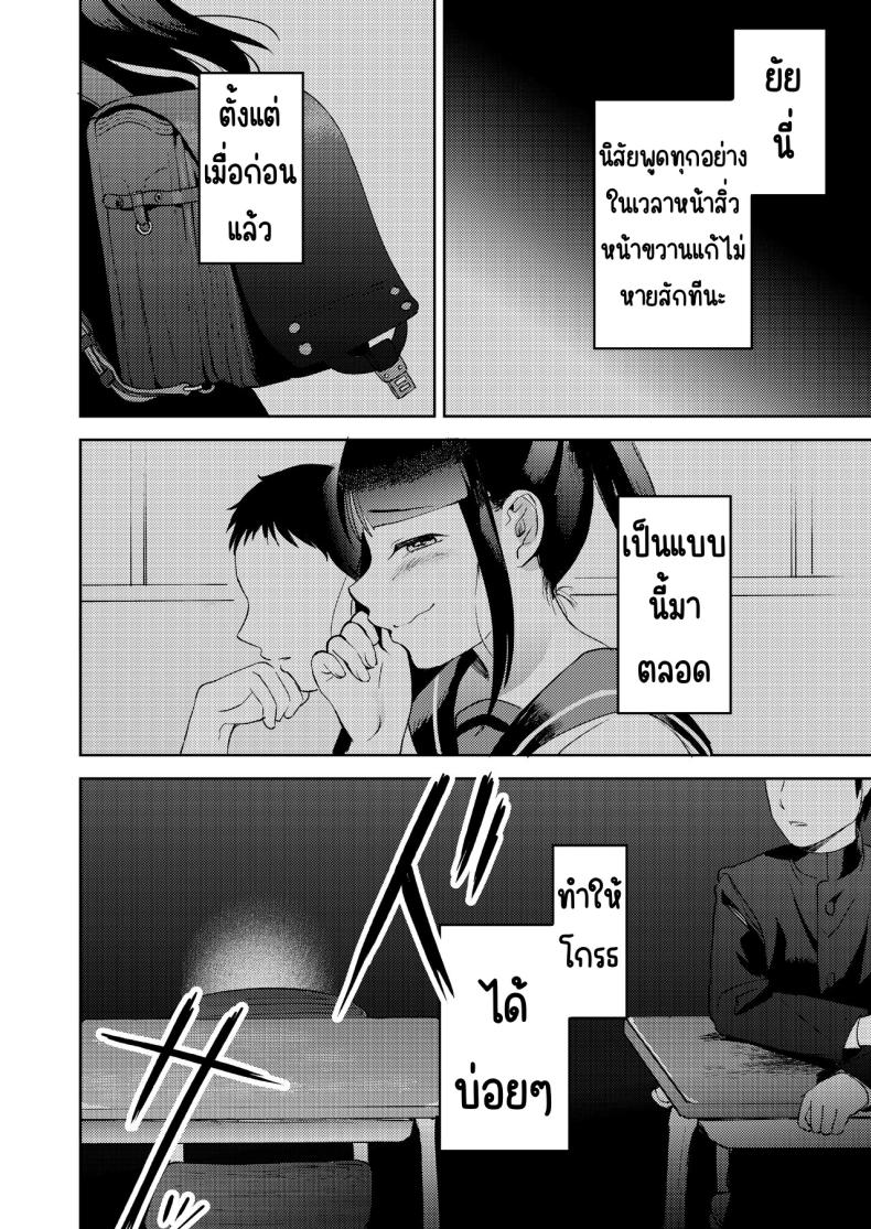 เพื่อนซี้ [Manmaya (Same Manma)] Shinyuu – เพื่อนซี้ [Manmaya (Same Manma)] Shinyuu หน้า 69