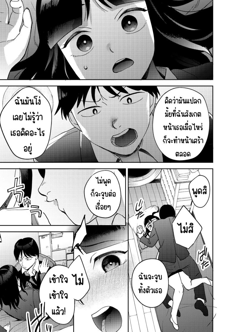 เพื่อนซี้ [Manmaya (Same Manma)] Shinyuu – เพื่อนซี้ [Manmaya (Same Manma)] Shinyuu หน้า 70