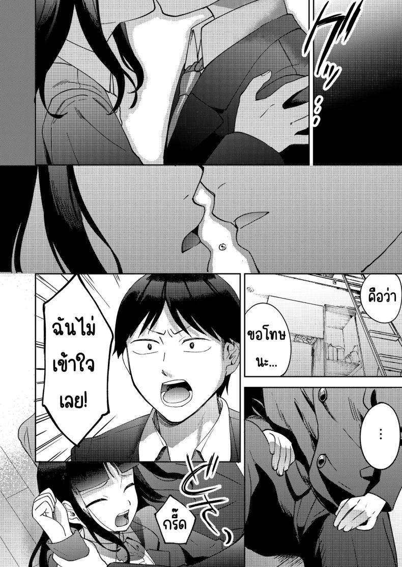 เพื่อนซี้ [Manmaya (Same Manma)] Shinyuu – เพื่อนซี้ [Manmaya (Same Manma)] Shinyuu หน้า 71