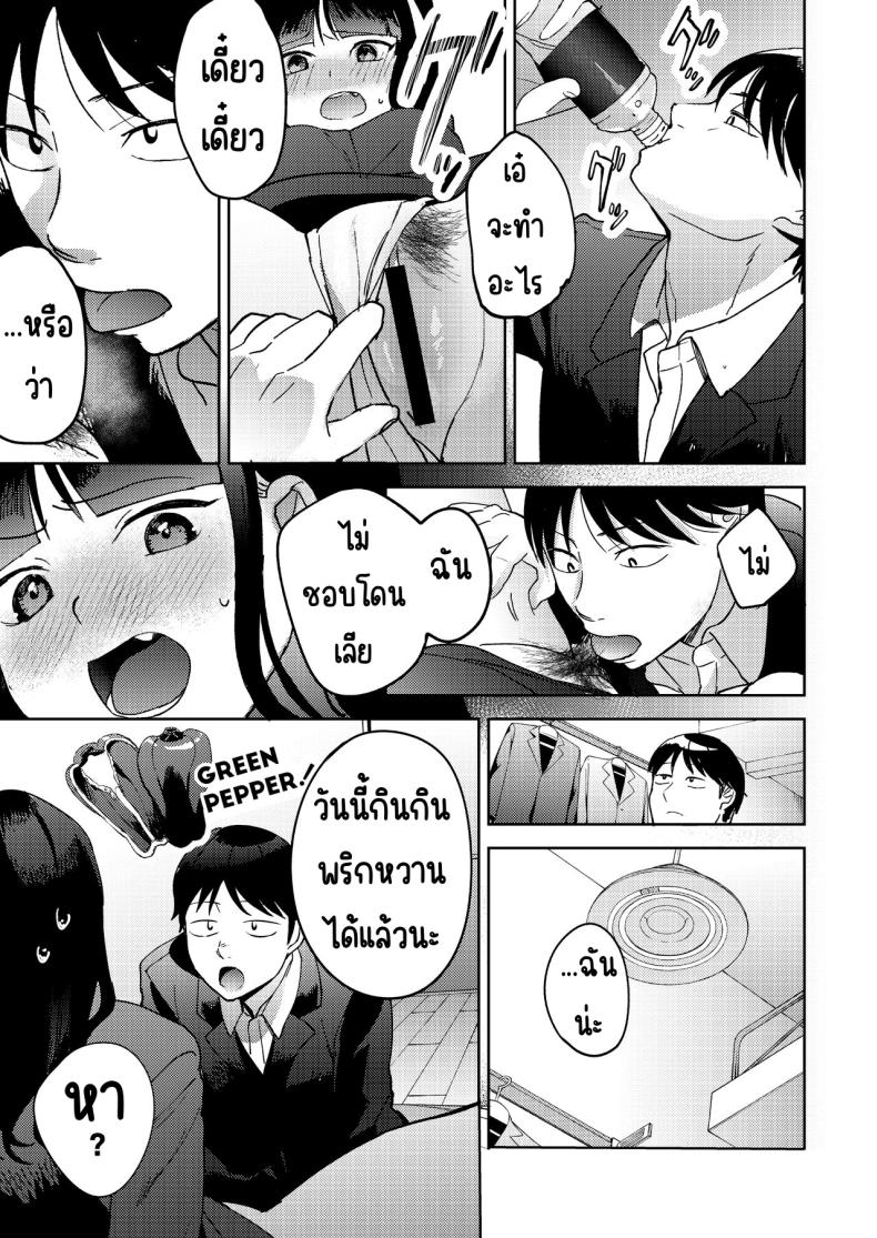 เพื่อนซี้ [Manmaya (Same Manma)] Shinyuu – เพื่อนซี้ [Manmaya (Same Manma)] Shinyuu หน้า 72