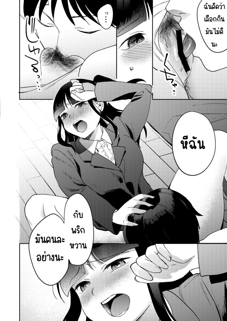 เพื่อนซี้ [Manmaya (Same Manma)] Shinyuu – เพื่อนซี้ [Manmaya (Same Manma)] Shinyuu หน้า 73