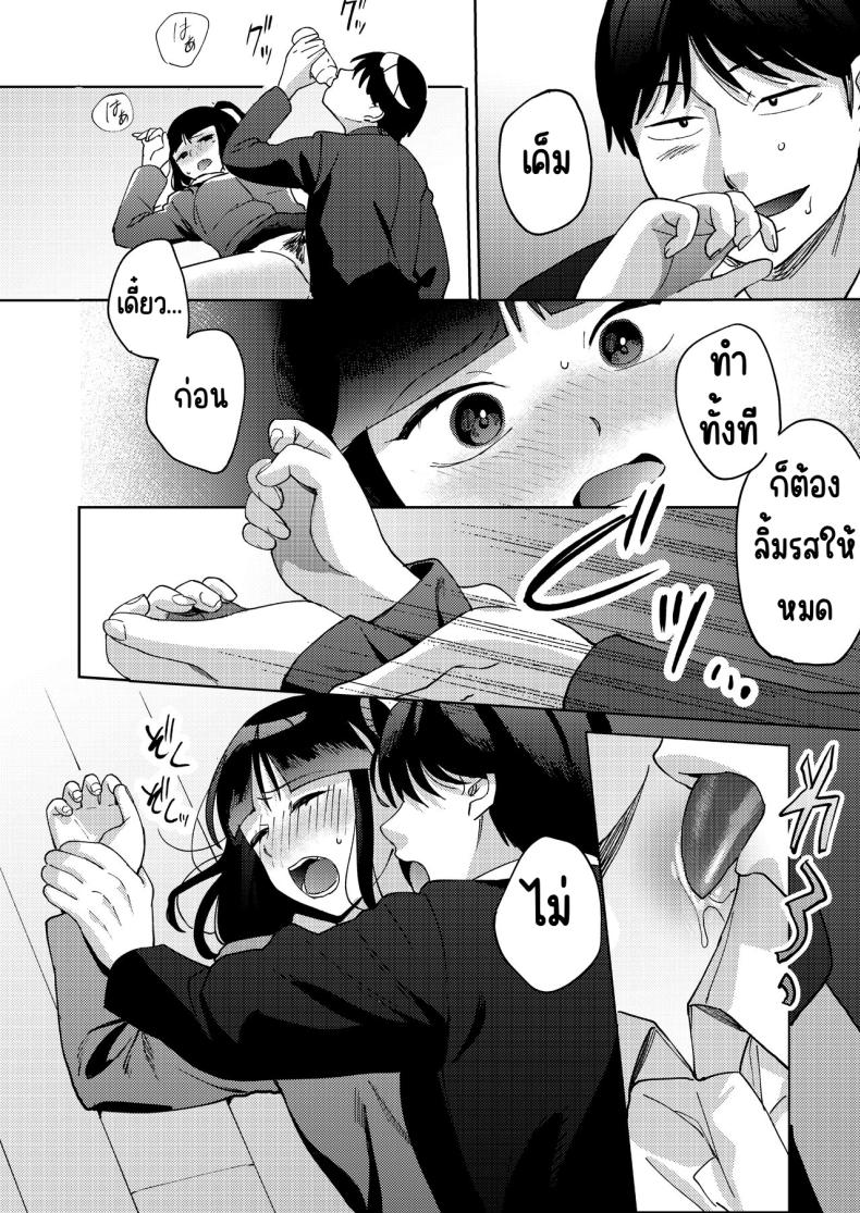 เพื่อนซี้ [Manmaya (Same Manma)] Shinyuu – เพื่อนซี้ [Manmaya (Same Manma)] Shinyuu หน้า 75