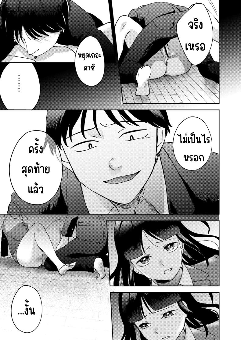 เพื่อนซี้ [Manmaya (Same Manma)] Shinyuu – เพื่อนซี้ [Manmaya (Same Manma)] Shinyuu หน้า 76