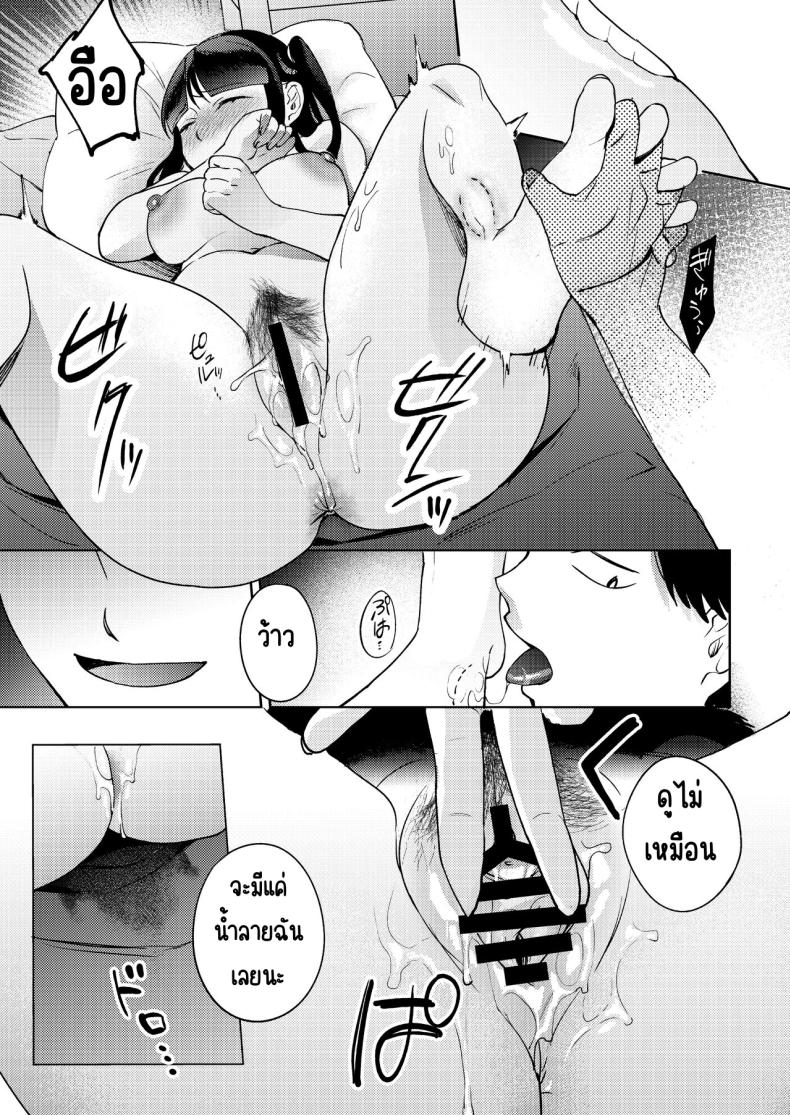 เพื่อนซี้ [Manmaya (Same Manma)] Shinyuu – เพื่อนซี้ [Manmaya (Same Manma)] Shinyuu หน้า 82
