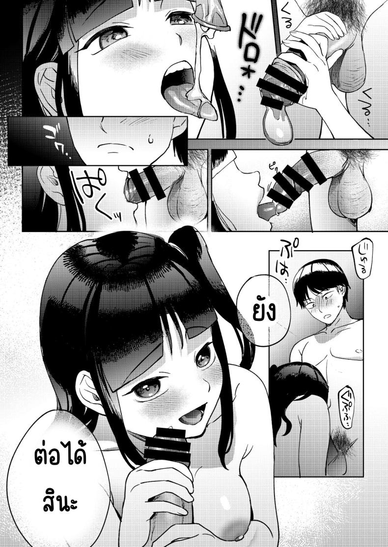เพื่อนซี้ [Manmaya (Same Manma)] Shinyuu – เพื่อนซี้ [Manmaya (Same Manma)] Shinyuu หน้า 91