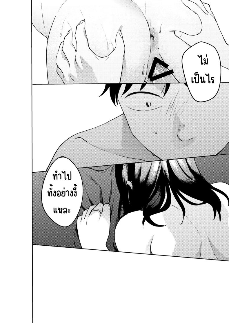 เพื่อนซี้ [Manmaya (Same Manma)] Shinyuu – เพื่อนซี้ [Manmaya (Same Manma)] Shinyuu หน้า 99