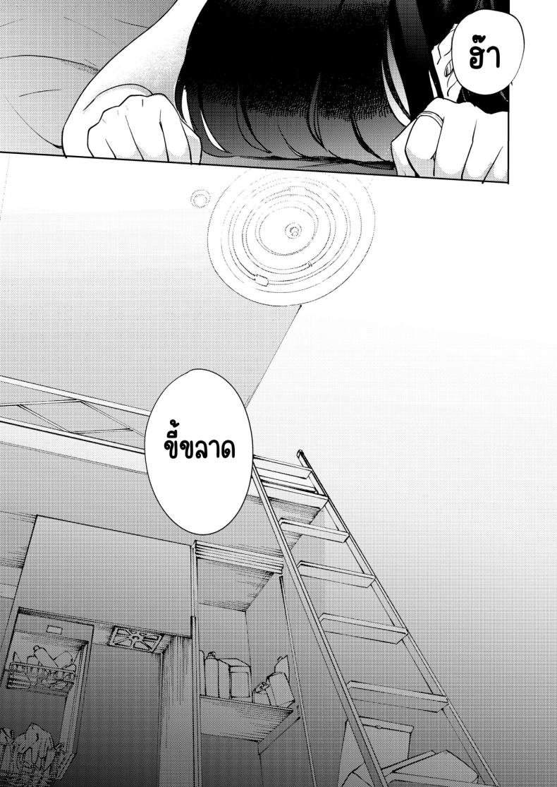 เพื่อนซี้ [Manmaya (Same Manma)] Shinyuu – เพื่อนซี้ [Manmaya (Same Manma)] Shinyuu หน้า 104