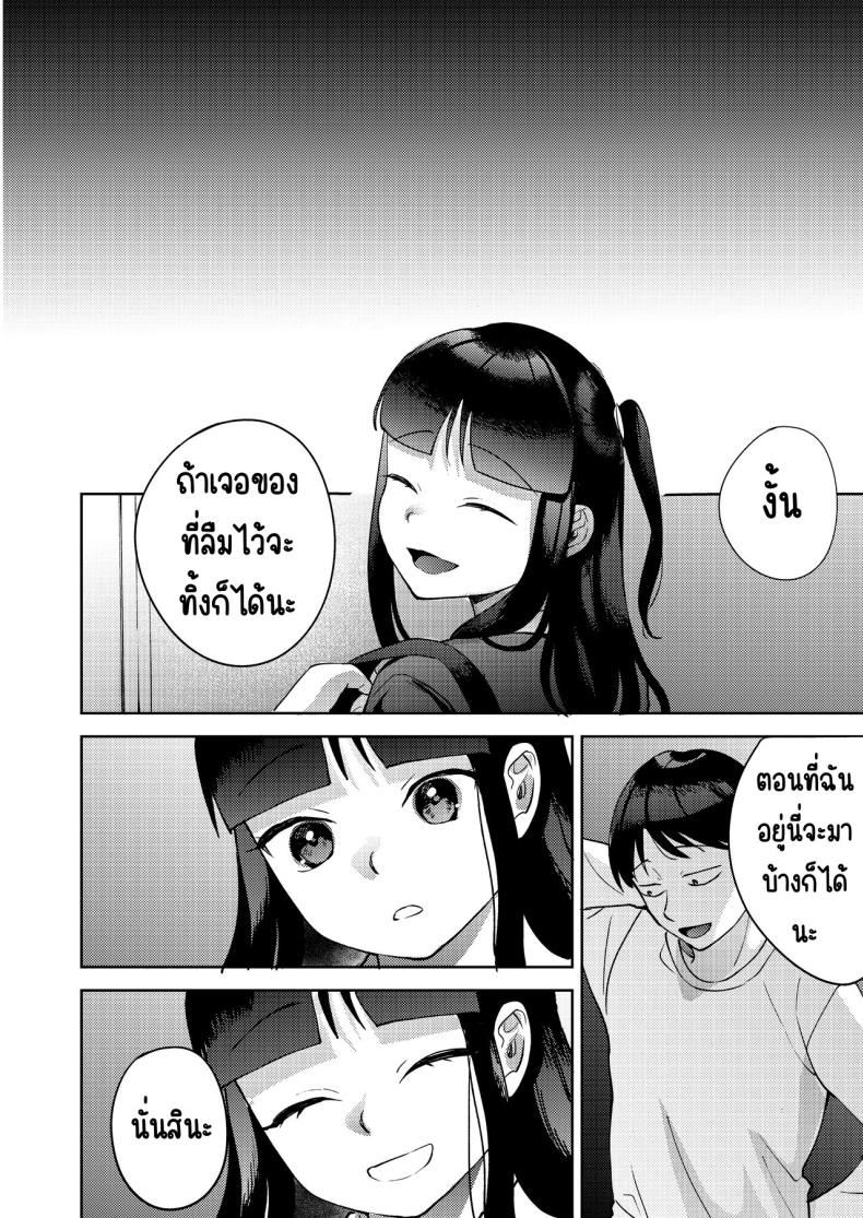 เพื่อนซี้ [Manmaya (Same Manma)] Shinyuu – เพื่อนซี้ [Manmaya (Same Manma)] Shinyuu หน้า 105