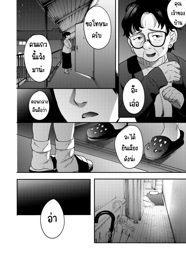 เพื่อนซี้ [Manmaya (Same Manma)] Shinyuu – เพื่อนซี้ [Manmaya (Same Manma)] Shinyuu หน้า 109