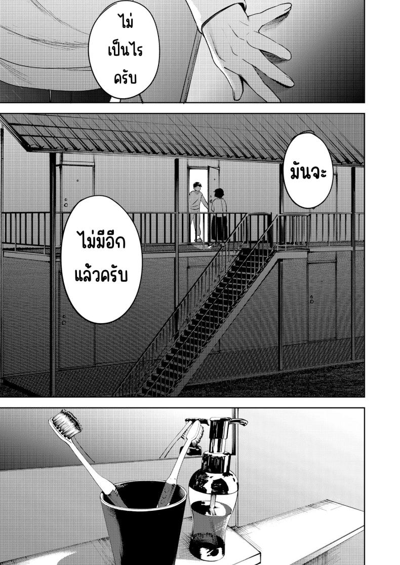 เพื่อนซี้ [Manmaya (Same Manma)] Shinyuu – เพื่อนซี้ [Manmaya (Same Manma)] Shinyuu หน้า 110