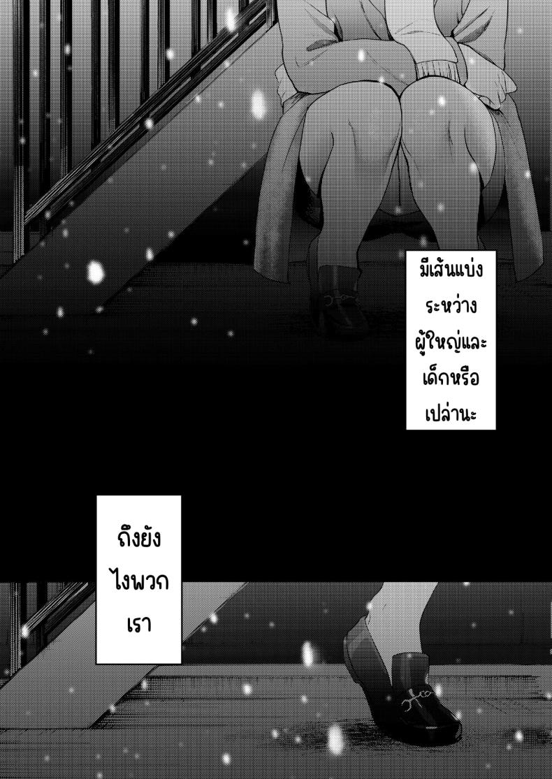 เพื่อนซี้ [Manmaya (Same Manma)] Shinyuu – เพื่อนซี้ [Manmaya (Same Manma)] Shinyuu หน้า 111