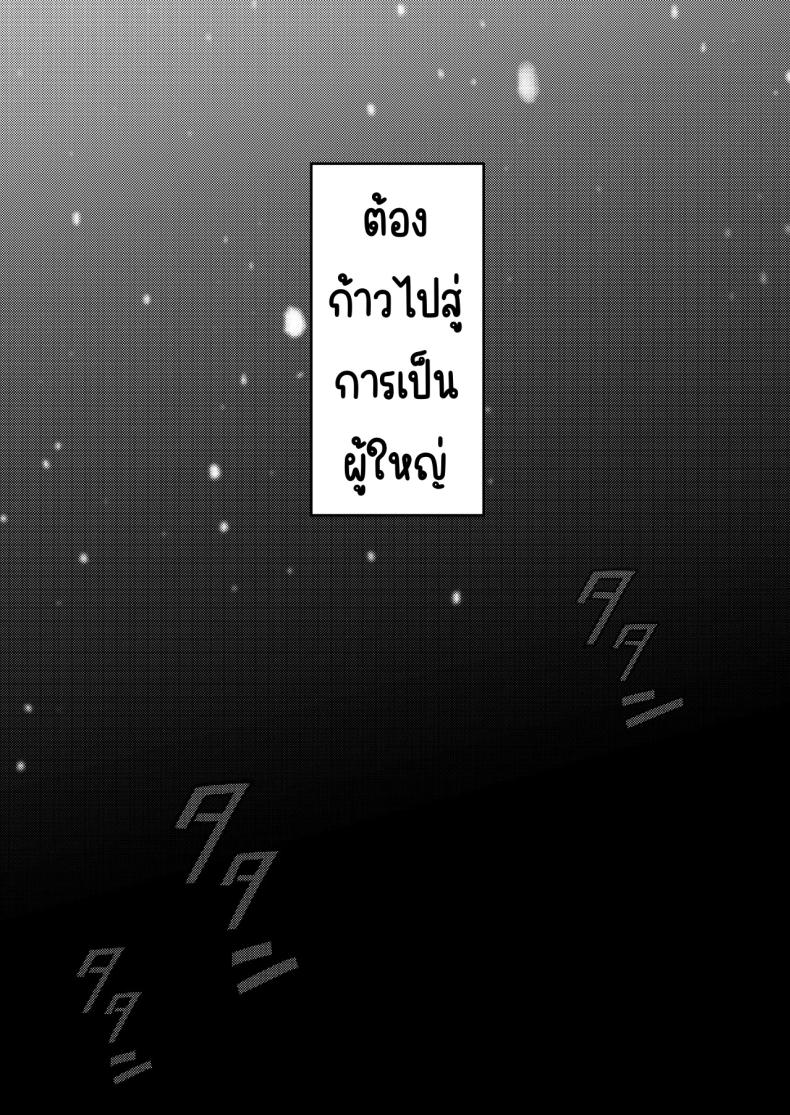 เพื่อนซี้ [Manmaya (Same Manma)] Shinyuu – เพื่อนซี้ [Manmaya (Same Manma)] Shinyuu หน้า 112