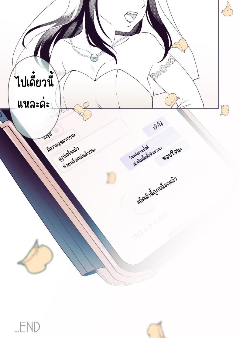 เพื่อนซี้ [Manmaya (Same Manma)] Shinyuu – เพื่อนซี้ [Manmaya (Same Manma)] Shinyuu หน้า 116