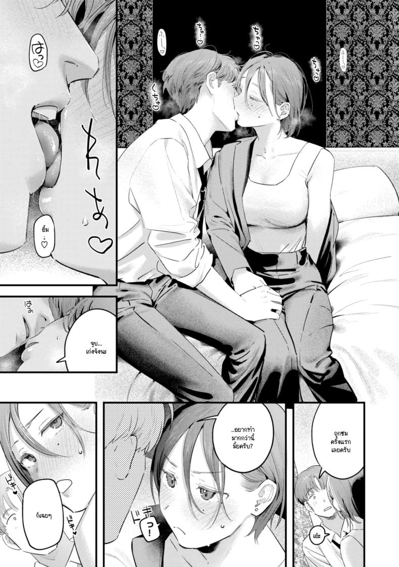 รุ่นพี่อุซะจังไม่ถนัดอะไรนะครับ [Ouchi Kaeru] – รุ่นพี่อุซะจังไม่ถนัดอะไรนะครับ [Ouchi Kaeru] หน้า 13