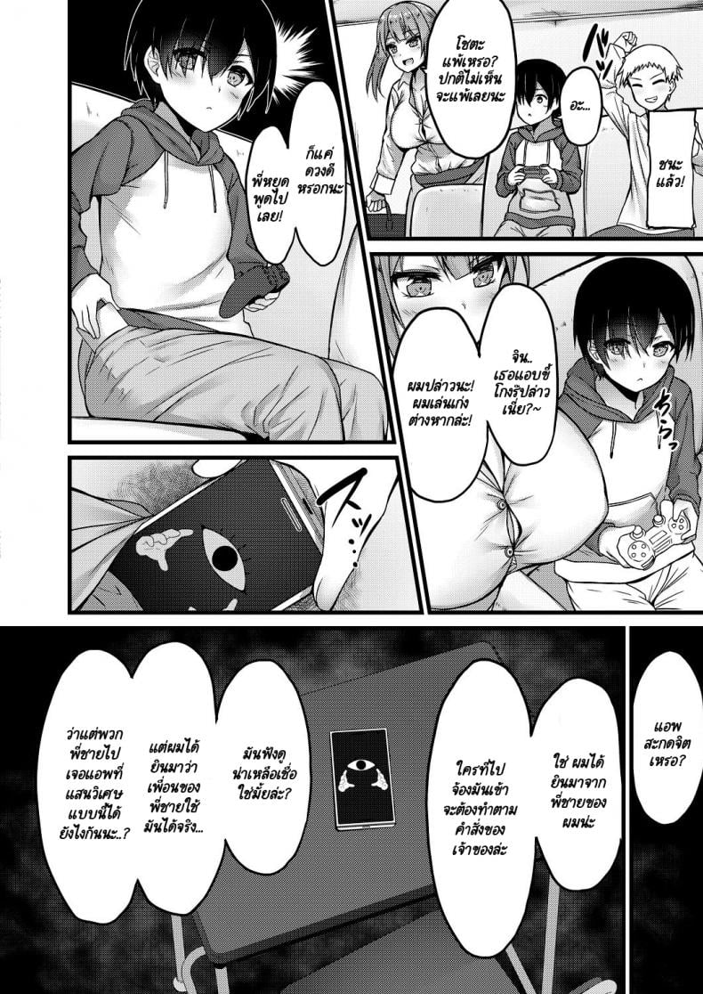 กะจะมาสกดจิตพี่สาวซะหน่อย แต่มัน [Naitou Kirara] Sekkusu Ijou Koibito Miman – More than just sex, less than lovers – กะจะมาสกดจิตพี่สาวซะหน่อย แต่มัน [Naitou Kirara] Sekkusu Ijou Koibito Miman – More than just sex, less than lovers หน้า 1