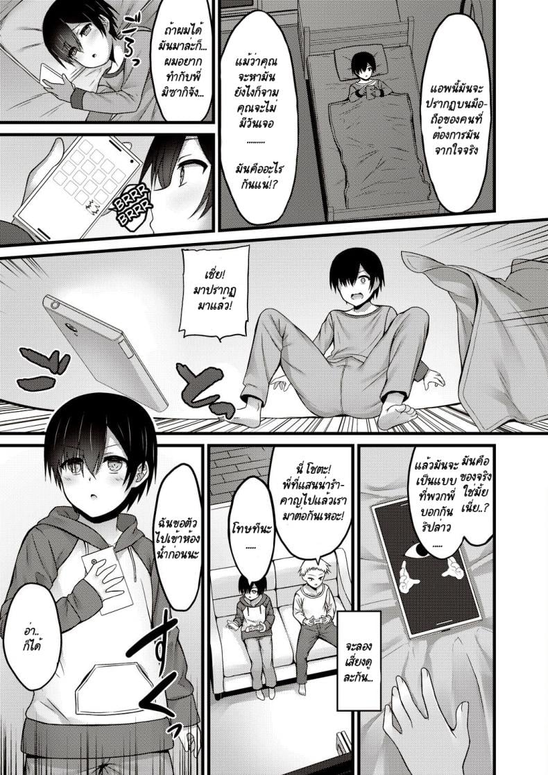 กะจะมาสกดจิตพี่สาวซะหน่อย แต่มัน [Naitou Kirara] Sekkusu Ijou Koibito Miman – More than just sex, less than lovers – กะจะมาสกดจิตพี่สาวซะหน่อย แต่มัน [Naitou Kirara] Sekkusu Ijou Koibito Miman – More than just sex, less than lovers หน้า 2