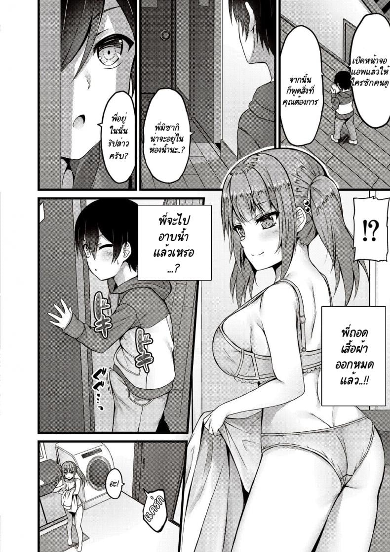กะจะมาสกดจิตพี่สาวซะหน่อย แต่มัน [Naitou Kirara] Sekkusu Ijou Koibito Miman – More than just sex, less than lovers – กะจะมาสกดจิตพี่สาวซะหน่อย แต่มัน [Naitou Kirara] Sekkusu Ijou Koibito Miman – More than just sex, less than lovers หน้า 3