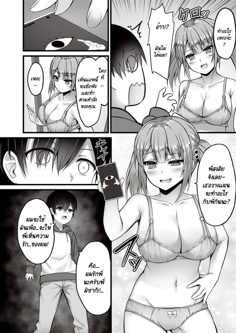 กะจะมาสกดจิตพี่สาวซะหน่อย แต่มัน [Naitou Kirara] Sekkusu Ijou Koibito Miman – More than just sex, less than lovers – กะจะมาสกดจิตพี่สาวซะหน่อย แต่มัน [Naitou Kirara] Sekkusu Ijou Koibito Miman – More than just sex, less than lovers หน้า 5