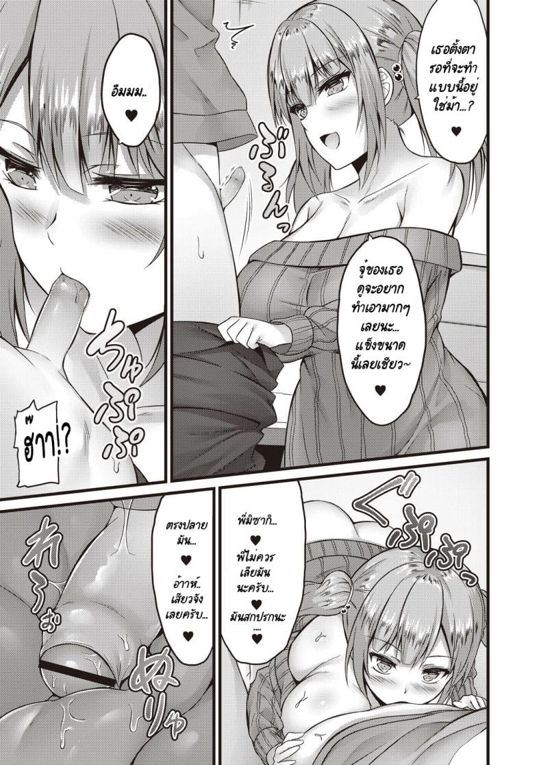 กะจะมาสกดจิตพี่สาวซะหน่อย แต่มัน [Naitou Kirara] Sekkusu Ijou Koibito Miman – More than just sex, less than lovers – กะจะมาสกดจิตพี่สาวซะหน่อย แต่มัน [Naitou Kirara] Sekkusu Ijou Koibito Miman – More than just sex, less than lovers หน้า 14