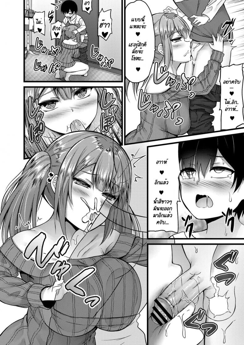 กะจะมาสกดจิตพี่สาวซะหน่อย แต่มัน [Naitou Kirara] Sekkusu Ijou Koibito Miman – More than just sex, less than lovers – กะจะมาสกดจิตพี่สาวซะหน่อย แต่มัน [Naitou Kirara] Sekkusu Ijou Koibito Miman – More than just sex, less than lovers หน้า 15