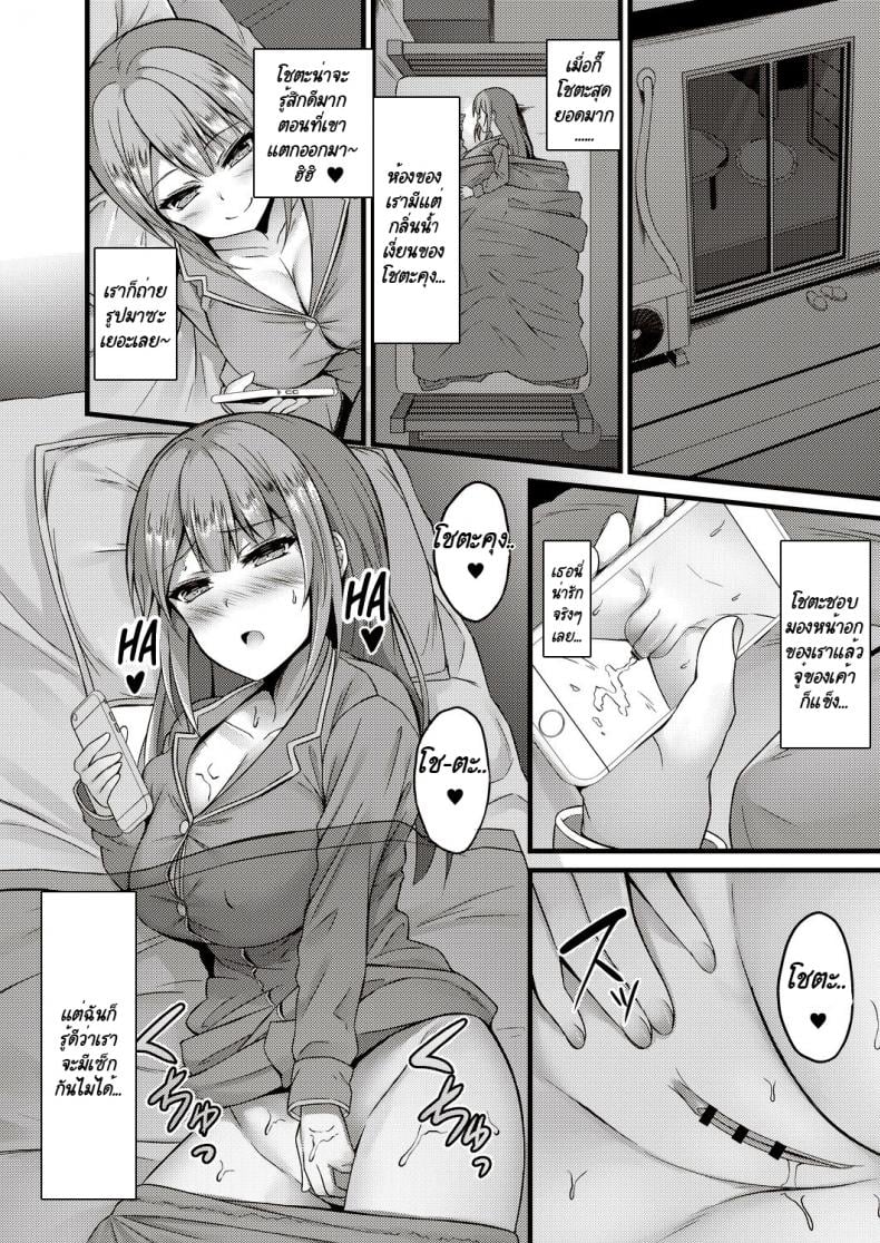 กะจะมาสกดจิตพี่สาวซะหน่อย แต่มัน [Naitou Kirara] Sekkusu Ijou Koibito Miman – More than just sex, less than lovers – กะจะมาสกดจิตพี่สาวซะหน่อย แต่มัน [Naitou Kirara] Sekkusu Ijou Koibito Miman – More than just sex, less than lovers หน้า 19