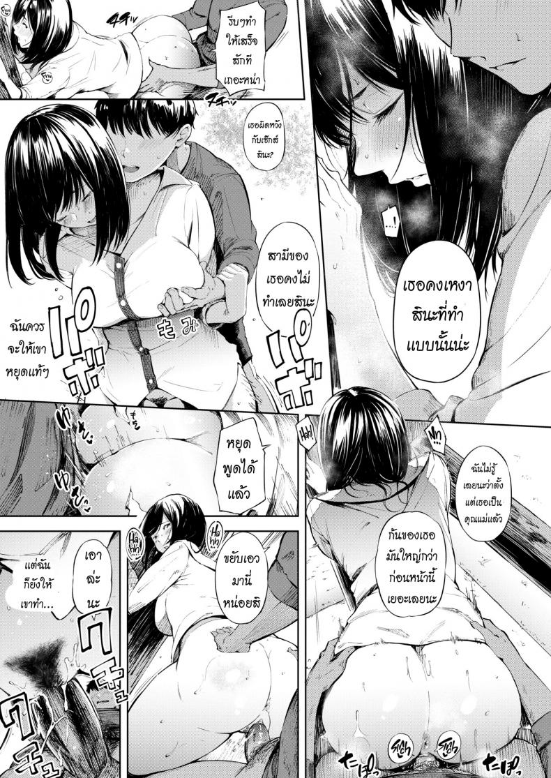 เจอกันที่สวน [Sanjuurou] Public Park Debut – เจอกันที่สวน [Sanjuurou] Public Park Debut หน้า 7