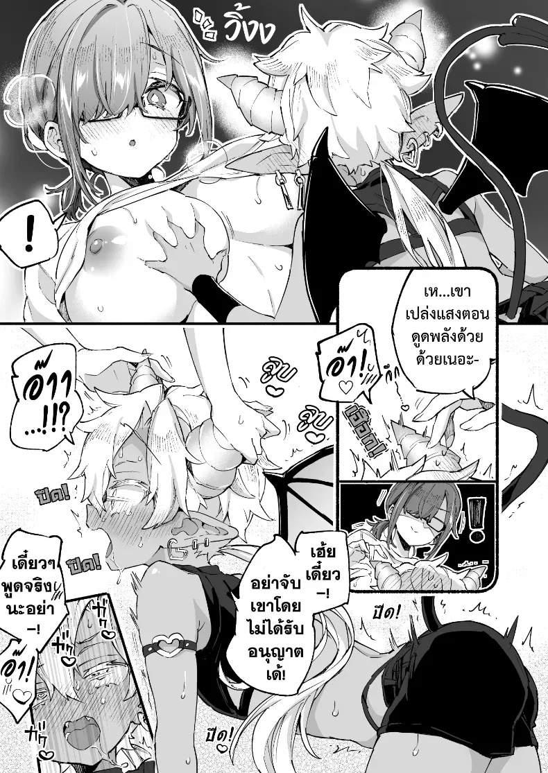 อินคิวบัสคุงไม่รู้จักอิ่ม – อินคิวบัสคุงไม่รู้จักอิ่ม หน้า 16